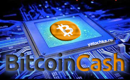 BitcoinCash Технология